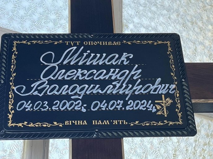 Стоячи на колінах, в одному з сіл Великолучківської громади проводжали 22-річного Героя – 08