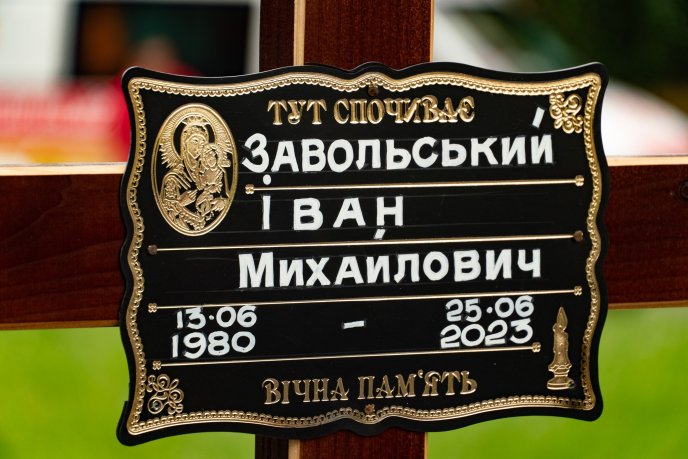 Залишились дві доньки: в Ужгороді поховали загиблого на війні Героя – 04