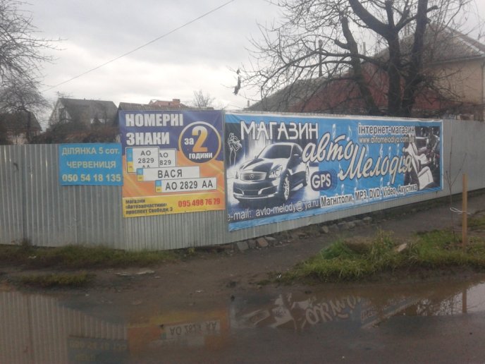 В Ужгороді триває боротьба з незаконною рекламою – 02 В Ужгороді триває боротьба з незаконною рекламою – 02