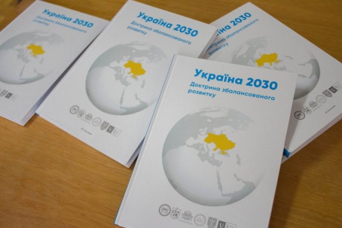 В УжНУ обговорювали стратегії розвитку Закарпатського регіону у контексті бачення України-2030 – 02