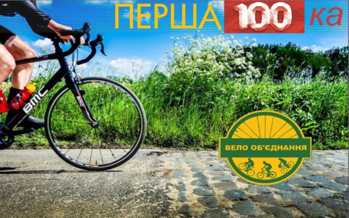 У Закарпатті вперше відбувся веломарафон довжиною у 100 кілометрів (ФОТО) – 07