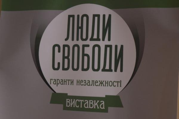 У фойє Закарпатської ОДА відкрилась тематична виставка "Люди Свободи" – 01 У фойє Закарпатської ОДА відкрилась тематична виставка "Люди Свободи" – 01