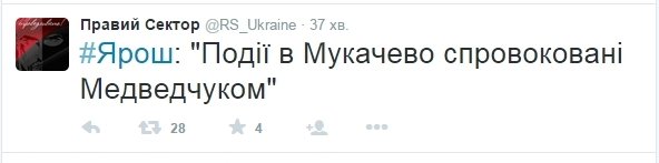 Події в Мукачеві спровоковані В.Медведчуком, – Дмитро Ярош  – 01