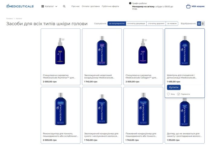 На сайті mediceuticals.com.ua можна придбати засоби для всіх типів шкіри голови