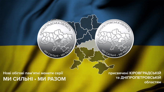 У магазинах можна знайти дві нові монети 10 гривень — як виглядають – 01