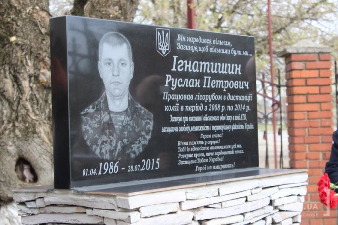 У Мукачеві відкрили меморіальну дошку бійцю АТО Руслану Ігнатишину – 17