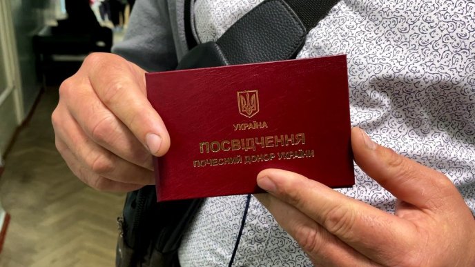 Так виглядає посвідчення. Фото видання «Суспільне. Рівне»