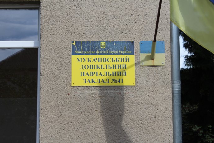 У мукачівському дитсадку №41 будують нову котельню – 01