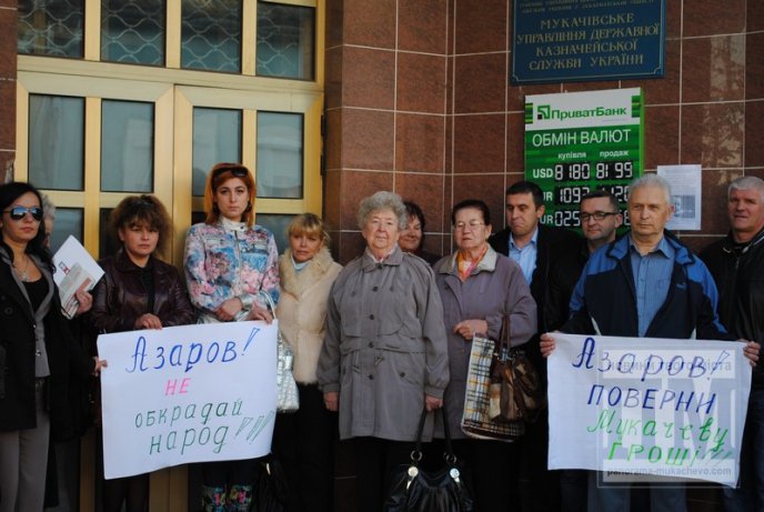 Пікет під Мукачівським міським управлінням Державного казначейства: закриті двері та зниклий керівник (ФОТО,ВІДЕО) – 07 Пікет під Мукачівським міським управлінням Державного казначейства: закриті двері та зниклий керівник (ФОТО,ВІДЕО) – 07