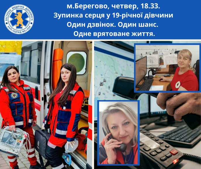 Медики, які рятували життя дівчині