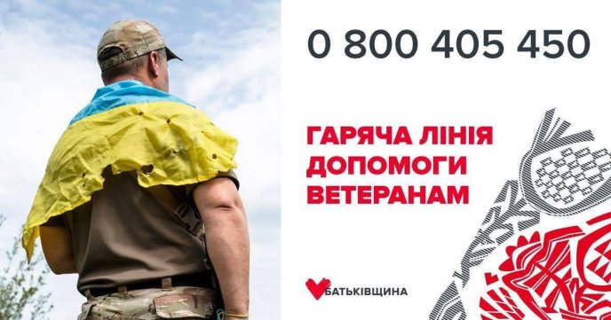 «Батьківщина» і МФО з захисту прав ветеранів відкрили «гарячу телефонну лінію» – 01 «Батьківщина» і МФО з захисту прав ветеранів відкрили «гарячу телефонну лінію» – 01