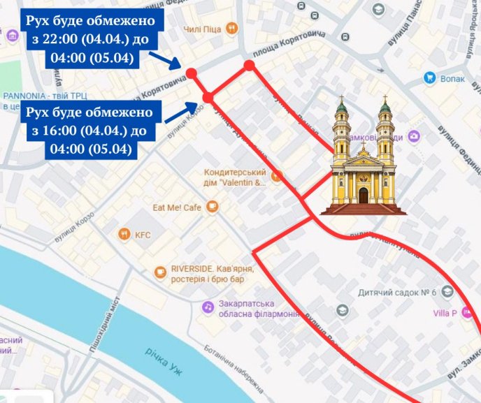 Схема обмеження руху