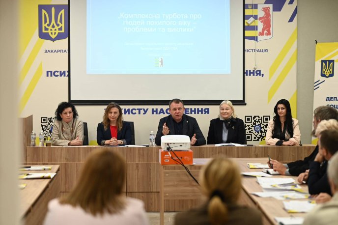 Соцпідтримка та пенсія: як на Закарпатті дбають про людей похилого віку – 01 В Ужгороді провели круглий стіл «Комплексна турбота про людей похилого віку — проблеми та виклики»