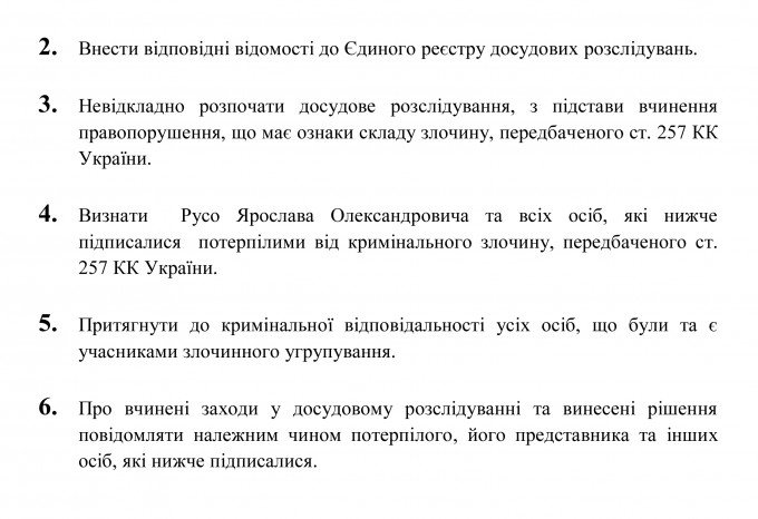 Великолучківські роми написали колективну заяву в міліцію, в якій заявили про озброєну банду, яка їх тероризує (ЗАЯВА) – 03