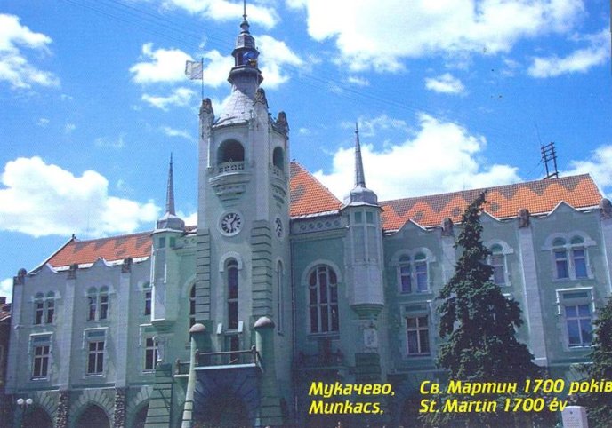 Мукачівські філателісти з нагоди 50-річчя клубу випустили поштові конверти та листівки – 01