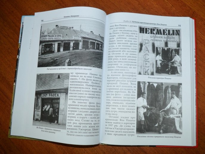 В обласному центрі презентували захоплюючу книгу про Ужгород – 05