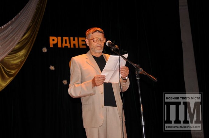 У Мукачеві відбувся творчий вечір "Рідне слово" – рідному місту (ФОТОРЕПОРТАЖ) – 18