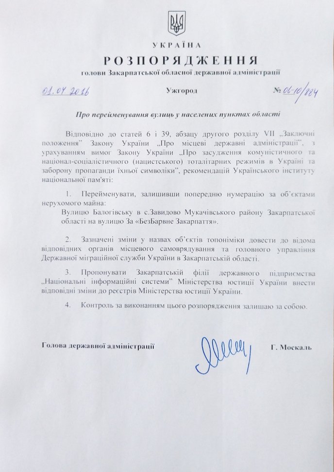 Москаль у День сміху дотепно пожартував над Балогою та заговорив про "дебалогізацію Закарпаття" – 01 Москаль у День сміху дотепно пожартував над Балогою та заговорив про "дебалогізацію Закарпаття" – 01