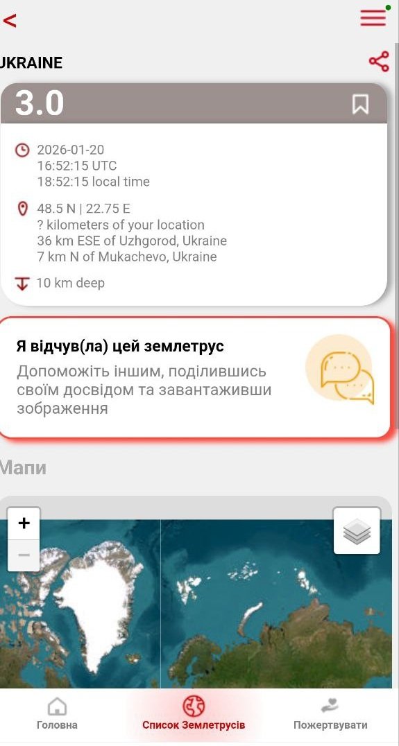 На Мукачівщині зафіксували землетрус