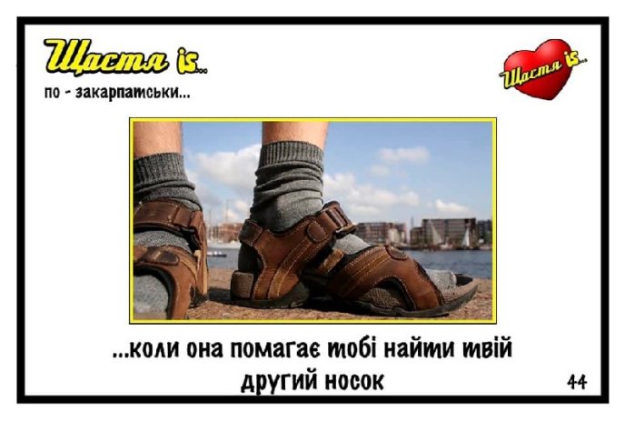 Мукачівці показали, що таке "щастя по-закарпатськи" – 08