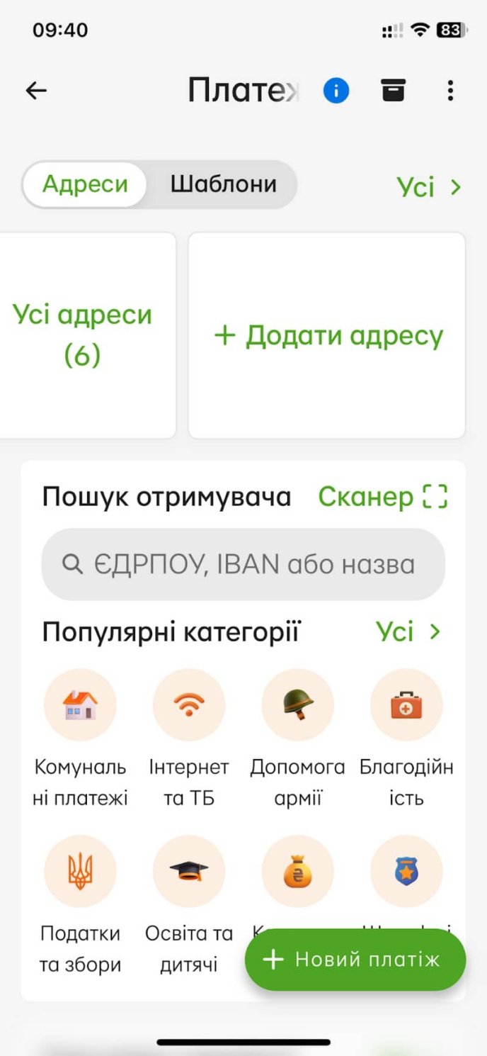 Як виглядає вікно у Приват24