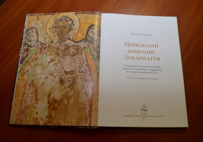 В області презентували унікальну книгу «Церковний живопис Закарпаття» – 04