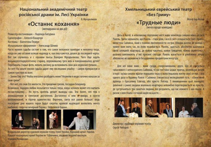 У Мукачеві пройде традиційний Міжнародний фестиваль "Етно-Діа-Сфера" (ПРОГРАМА) – 01