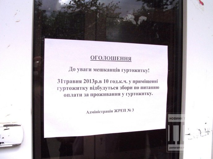 Комунальний хаос в гуртожитку по вулиці Писарєва (ФОТО,ВІДЕО) – 09