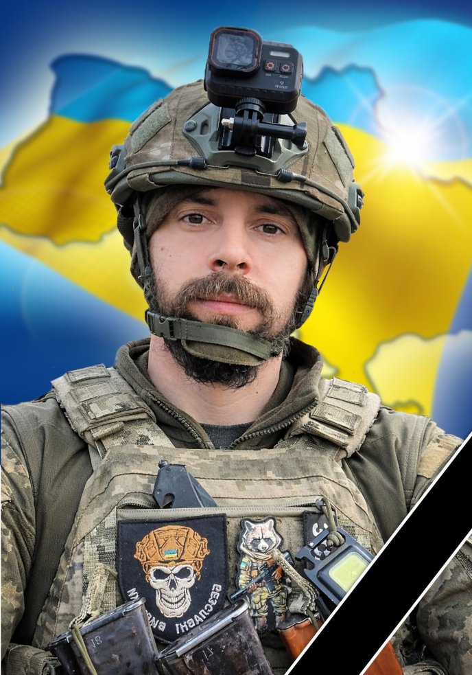 Поховають захисника, який загинув 26 жовтня 2025 року