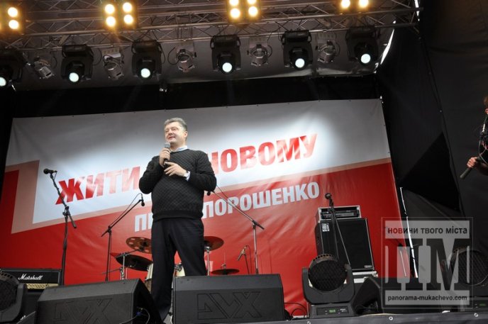 Петро Порошенко у Мукачеві презентував свою передвиборчу програму "Жити по-новому" (ФОТОРЕПОРТАЖ) – 23