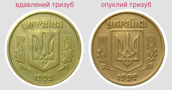 10 копійок 1992 року (4ВАм — англійський чекан)
