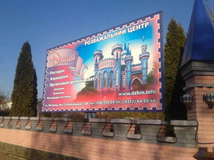 В Ужгороді триває боротьба з незаконною рекламою – 03 В Ужгороді триває боротьба з незаконною рекламою – 03