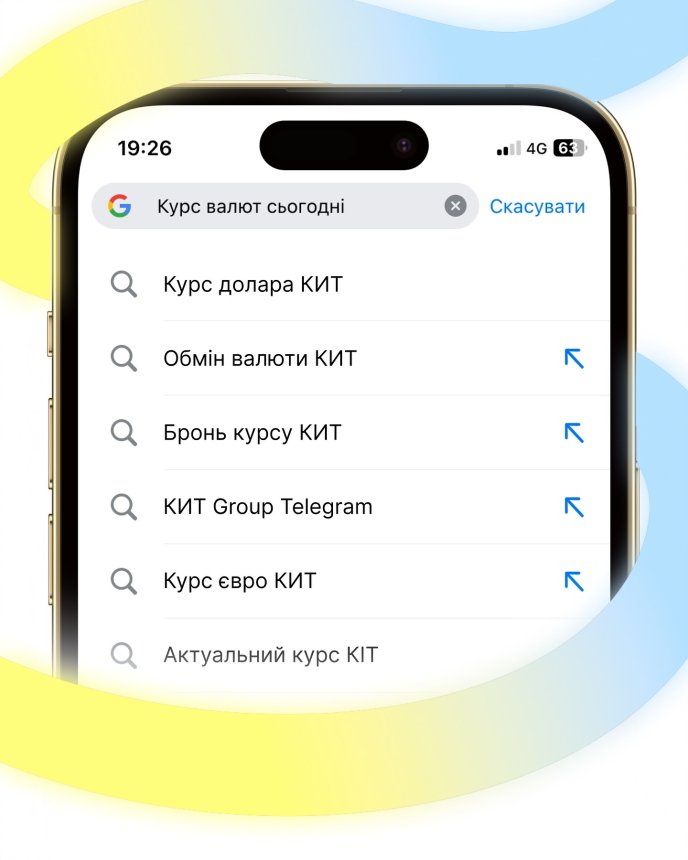 Популярні запити в Google, які стосуються КИТ Group