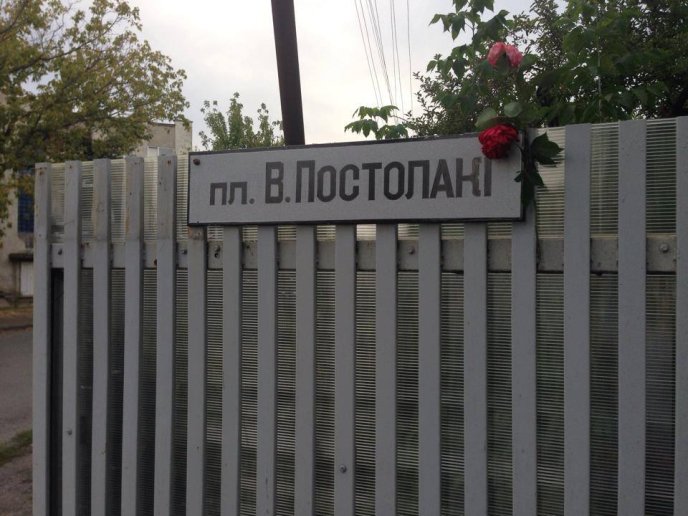 В Ужгороді невідомі вандали вирвали табличку на вулиці Віталія Постолакі – 03