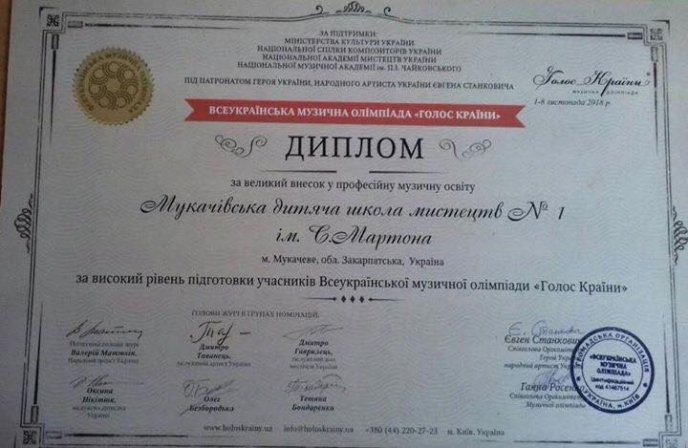 Мукачівець здобув гран-прі на Всеукраїнській музичній олімпіаді «Голос країни» – 03