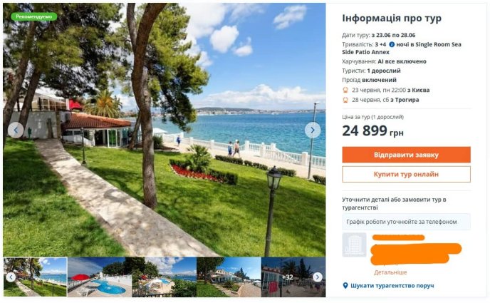 Путівка на море за близько 20 тисяч гривень: де за такі гроші можна відпочити – 03 Пропозиція готелю