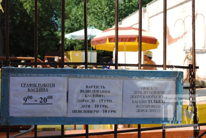 Басейни у Мукачеві: ДЮСШ VS Авангард (ФОТО) – 09