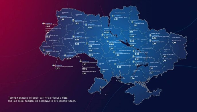 Тарифи на розподіл газу у 2026 році