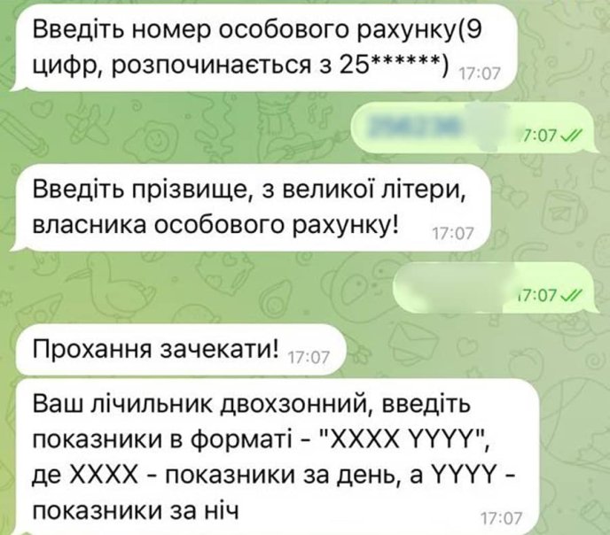 Як передати показники електроенергії через Телеграм — покрокова інструкція – 01 Приклад сповіщення в Телеграмі