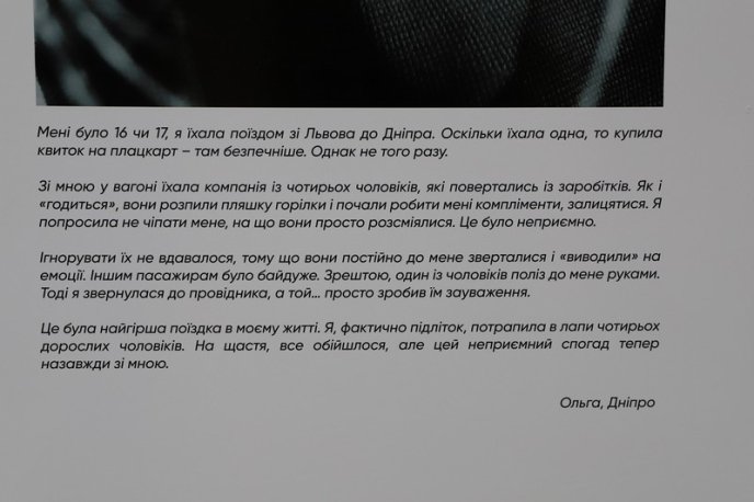 В Ужгороді відкрили фотовиставку, присвячену жінкам, яких домагались у громадських місцях – 03 В Ужгороді відкрили фотовиставку, присвячену жінкам, яких домагались у громадських місцях – 03