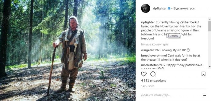 Голлівудські актори в захваті від краси Карпат та озера Синевир – 02