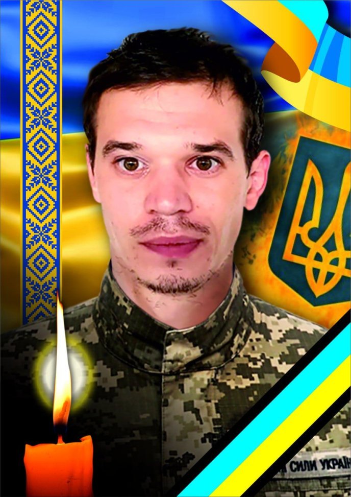 В Ужгороді прощатимуться із захисником Сергієм Жганичем