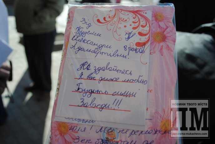 Мукачівці звернулись з вимогою до Януковича звільнити політв’язнів та привітали Тимошенко з 8 Березням (ФОТО) – 04
