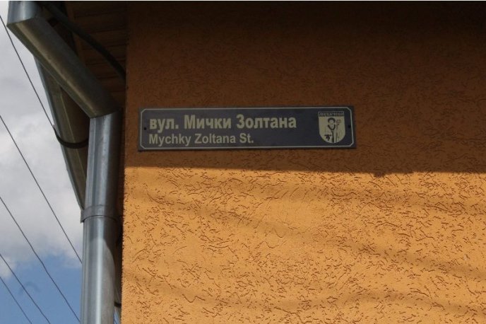 У Мукачеві оперативно виконали рішення, про яке "гуде" вся Україна та вже "смакують" у Росії – 02