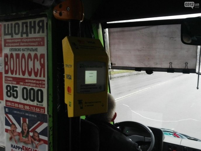 У кількох ужгородських маршрутках за проїзд можна заплатити банківською карткою – 02 У кількох ужгородських маршрутках за проїзд можна заплатити банківською карткою – 02