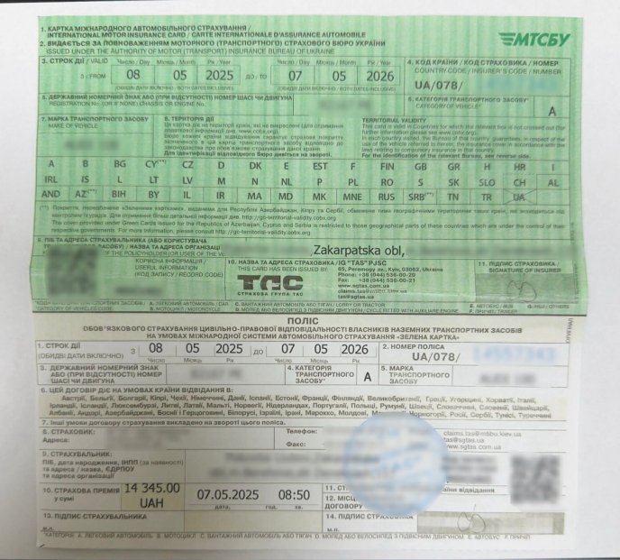 На кордоні з Угорщиною виявили серію підроблених «Зелених карт»