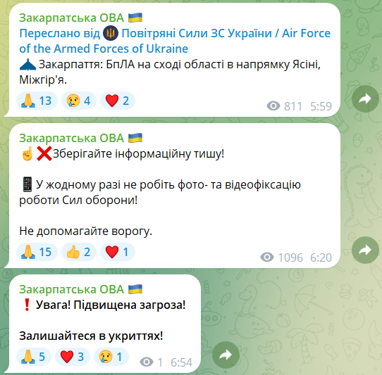 Скрін дописів Закарпатської ОВА