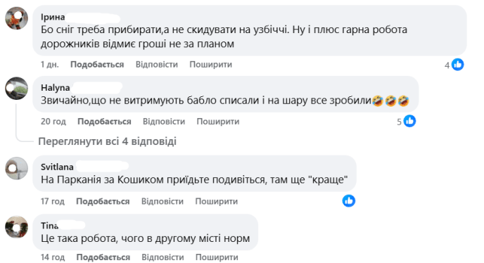 Скрін дописів із соцмереж