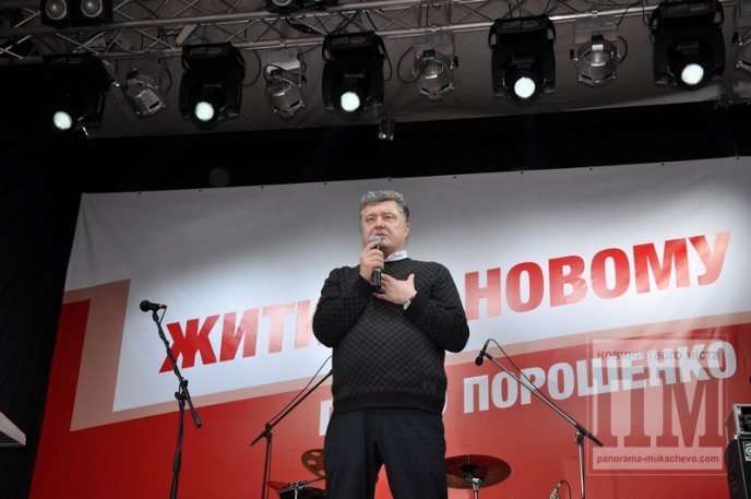 Петро Порошенко у Мукачеві презентував свою передвиборчу програму "Жити по-новому" (ФОТОРЕПОРТАЖ) – 25