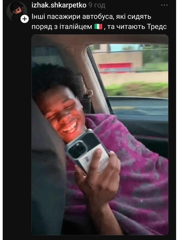 Скріншот мемів із соцмереж